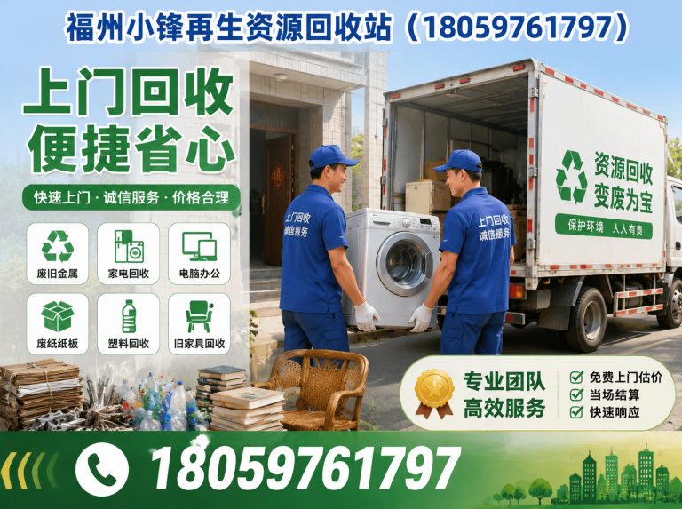 福清市设备回收展示图